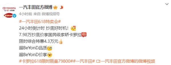 一汽豐田卡羅拉已不到8萬(wàn)元!豐田車售價(jià)集體大跳水