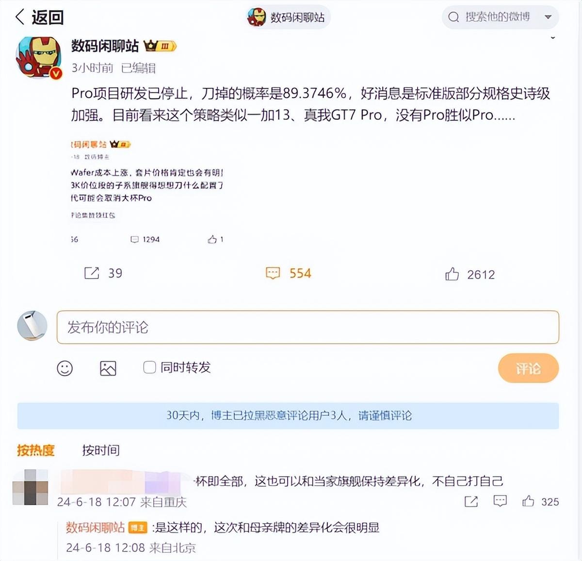 曝iQOO 13系列Pro版停止研發:標準版史詩級加強