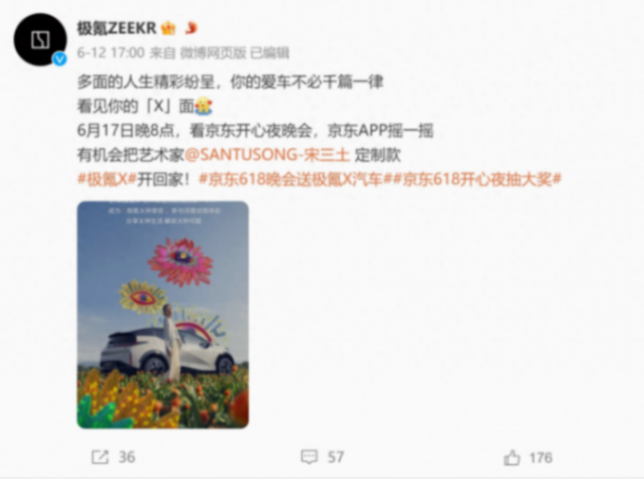 補(bǔ)貼、直降、大禮包……車企花樣加碼“618”,機(jī)構(gòu):預(yù)計(jì)6月汽車消費(fèi)將繼續(xù)回暖