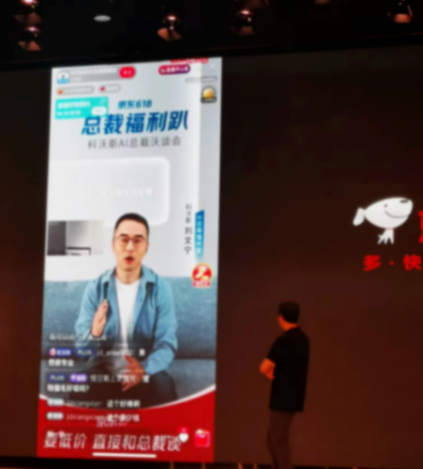 京東618直播訂單增量超200%!總裁數字人來“革命”了
