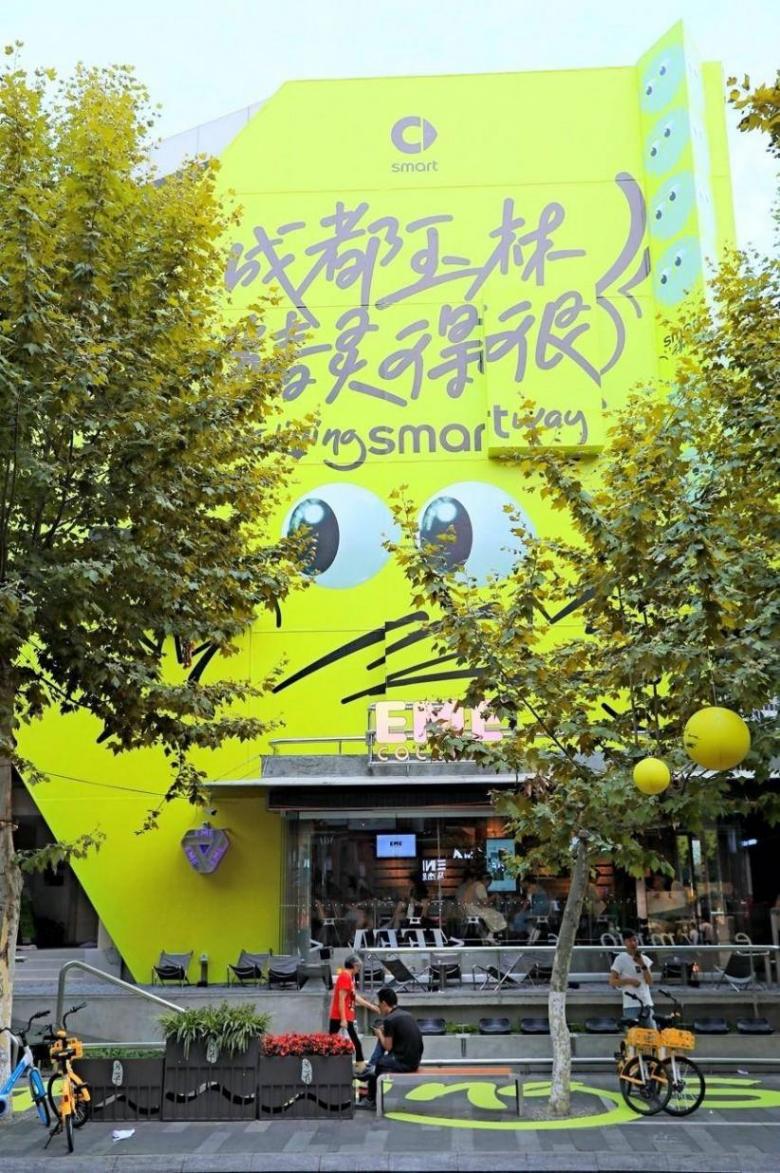 打造“Living smart Way”營銷IP smart攜手密友煥新成都玉林街區(qū) 打造“Living smart Way”在地營銷IP smart攜手密友煥新成都玉林街區(qū)