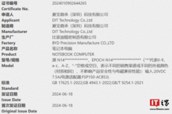 七彩虹源N14筆記本通過3C認(rèn)證:i9-13900H+RTX 4070