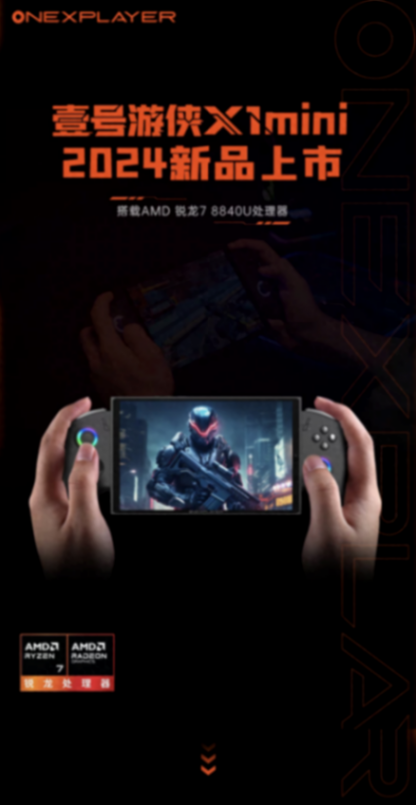 5699元起,OnexPlayer游俠X1 mini三合一電腦天貓開售