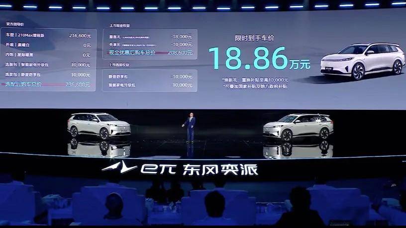 越賣越便宜,增程創105%增長,但車價為啥跌入20萬內?