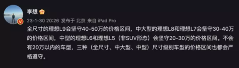 越賣越便宜,增程創105%增長,但車價為啥跌入20萬內?