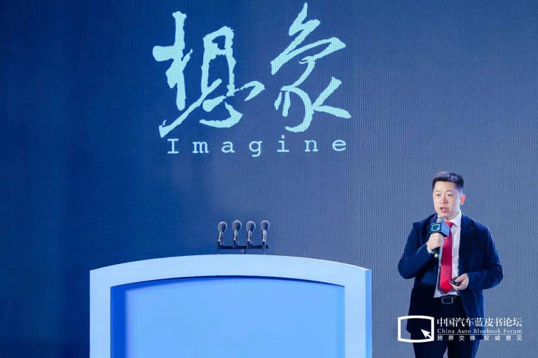 唐銳:發揮想象,做好主機廠的生態伙伴