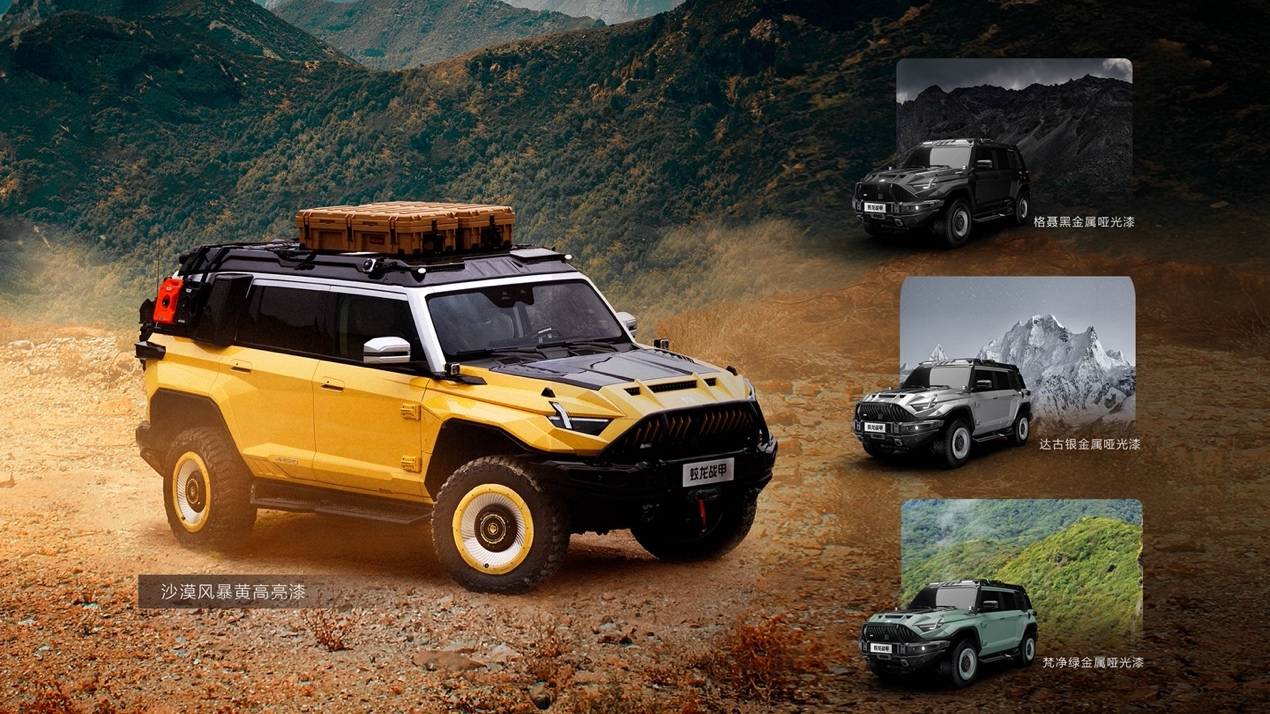 76.8萬元—86.8萬元,猛士917蛟龍戰甲正式預售啦