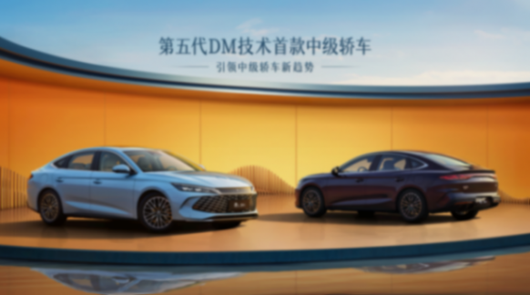 金陵相“秦”大會(huì),秦L上市發(fā)布會(huì)南京站,即將啟幕