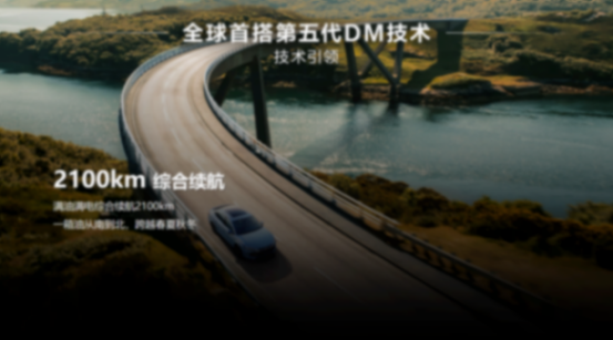 金陵相“秦”大會(huì),秦L上市發(fā)布會(huì)南京站,即將啟幕