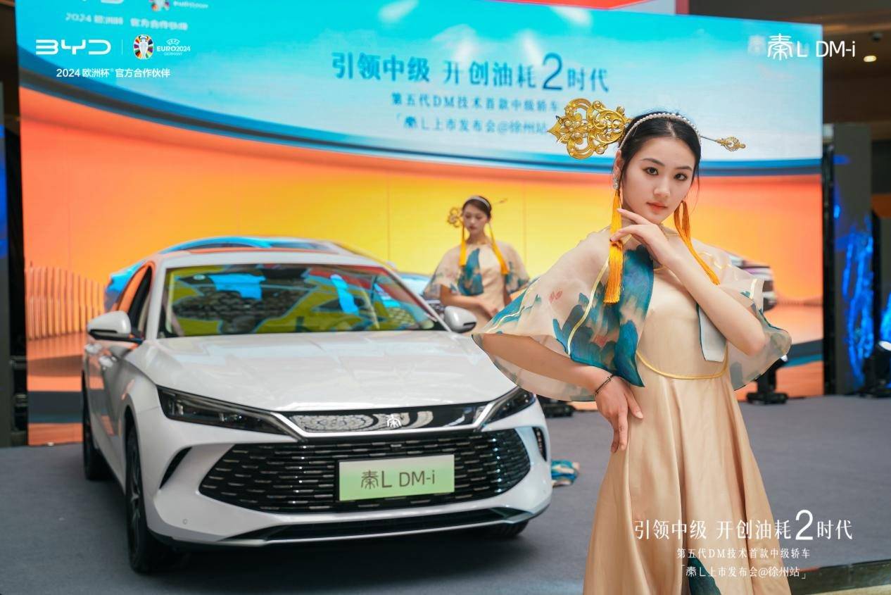 金陵相“秦”大會(huì),秦L上市發(fā)布會(huì)南京站,即將啟幕