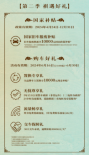 全系標配182項,傳祺新能源 ES9 第二季攜21項升級配置強勢歸來