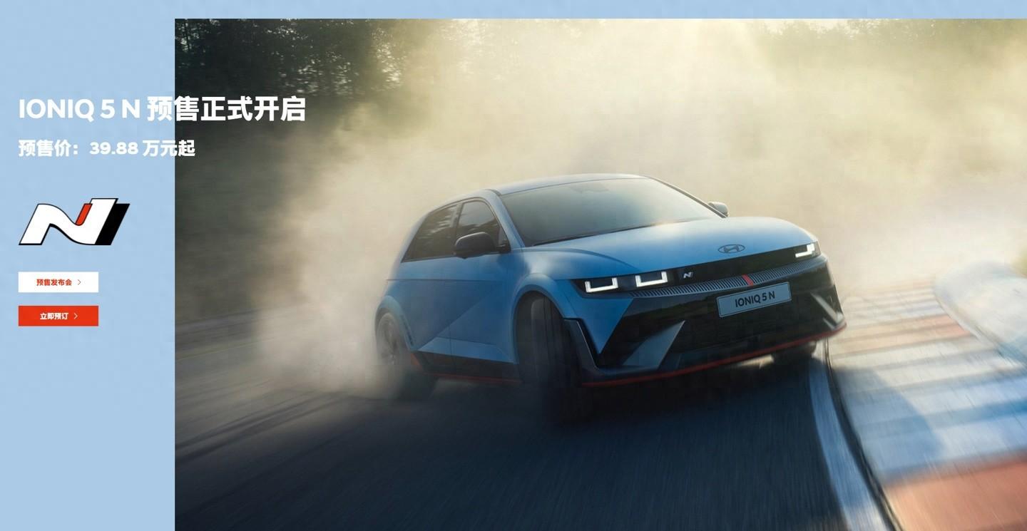 現代IONIQ 5 N中國版開啟預售:定位高性能純電“鋼炮”