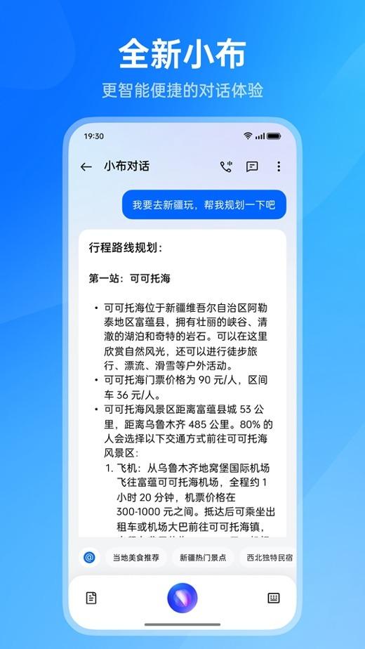 OPPO小布助手大改版,五大升級讓AI體驗更近一步
