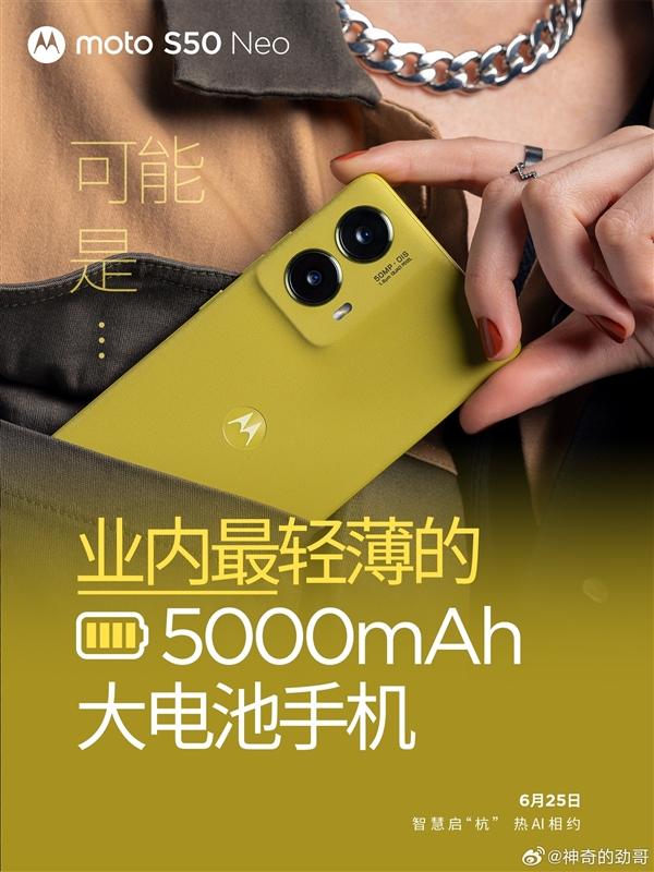行業(yè)唯一!moto S50 Neo宣布提供4年質(zhì)保