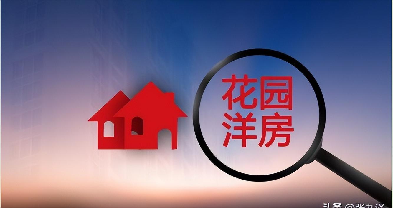 樓市大局已定,現在該“買房”還是“賣房”,很多人其實誤判了