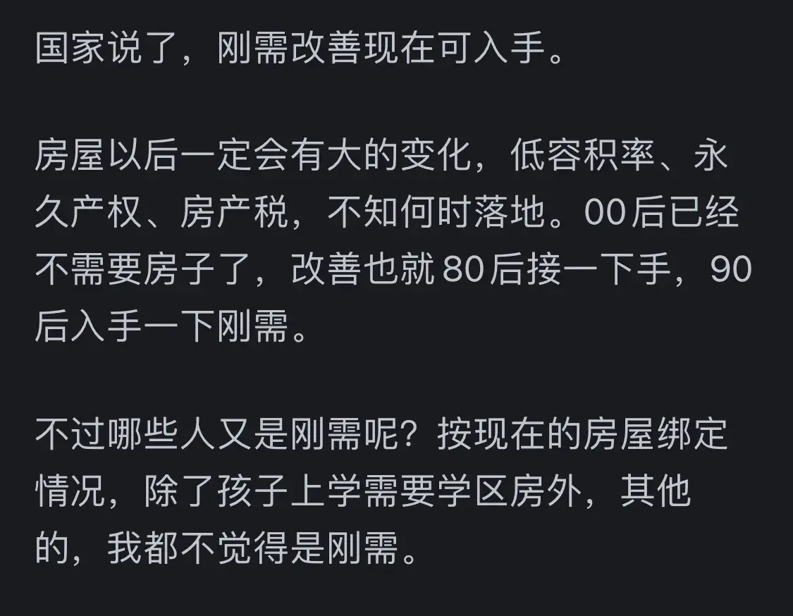 現在買房是最佳時機嗎?網友評論二手房比新房還貴!