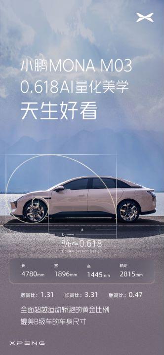小米做年輕人第一款手機,小鵬要做年輕人第一臺轎跑,定價20萬內(nèi)