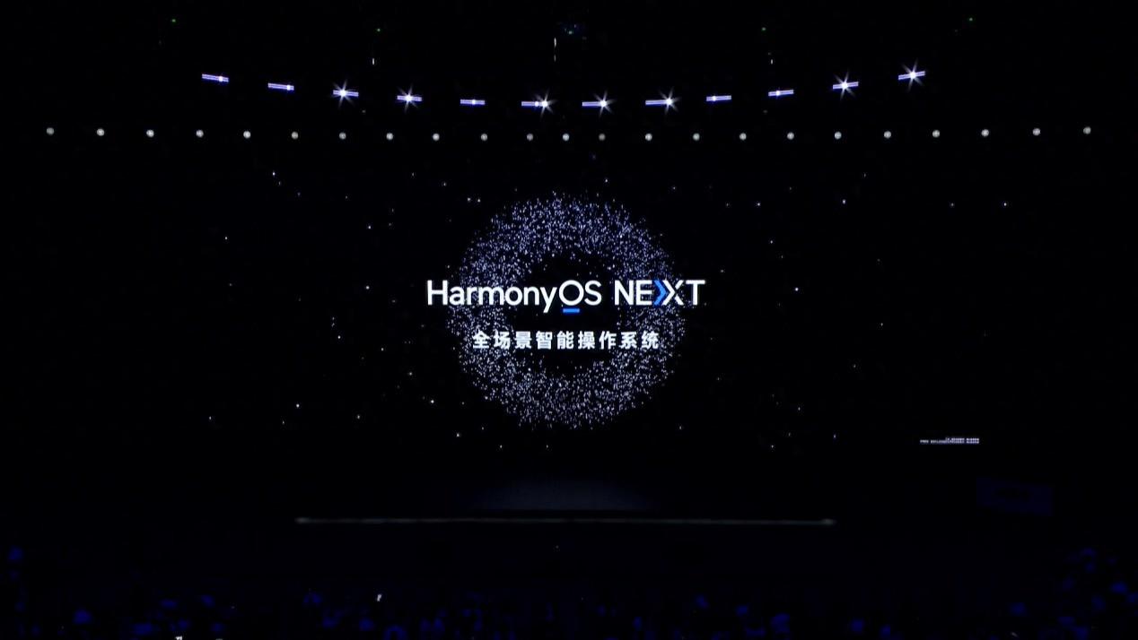 徹底告別安卓!華為HarmonyOS NEXT純血鴻蒙9大亮點匯總