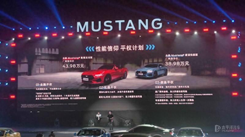 全新一代福特Mustang 2.3T上市 漂移電子手剎更帶勁
