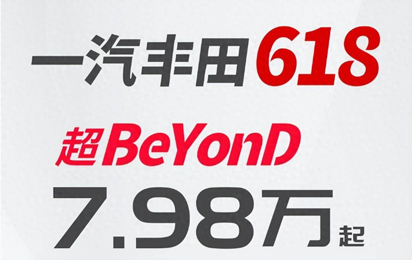 豐田多車降價(jià),不到8萬買卡羅拉,這不就是沖著比亞迪來的?