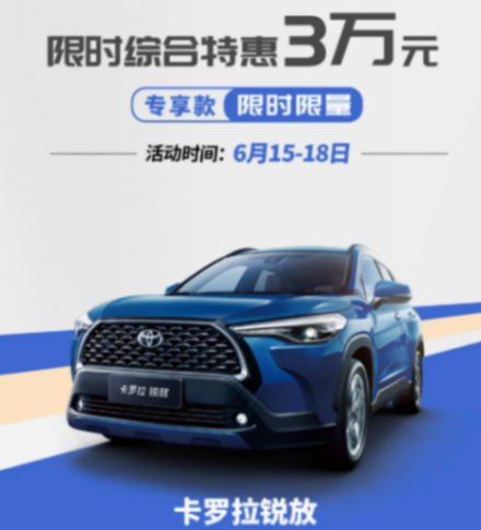 豐田多車降價(jià),不到8萬買卡羅拉,這不就是沖著比亞迪來的?