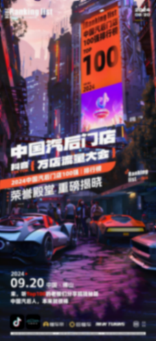 ALL IN TUNING佛山改裝展920 集結(jié),點(diǎn)燃大灣區(qū)速度與激情