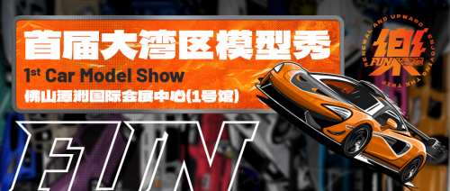 ALL IN TUNING佛山改裝展920 集結(jié),點(diǎn)燃大灣區(qū)速度與激情