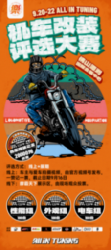 ALL IN TUNING佛山改裝展920 集結(jié),點(diǎn)燃大灣區(qū)速度與激情