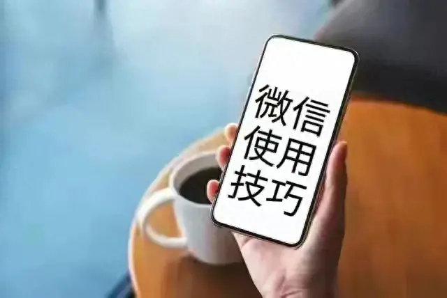 微信的插件功能是什么?要使用這個(gè)功能該怎樣開啟?