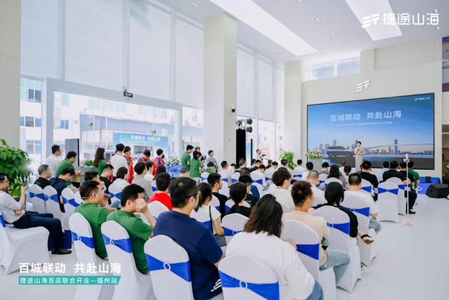 捷途山海福建贏宸捷新能源中心正式開業(yè),捷途汽車加速挺進(jìn)3.0時(shí)代