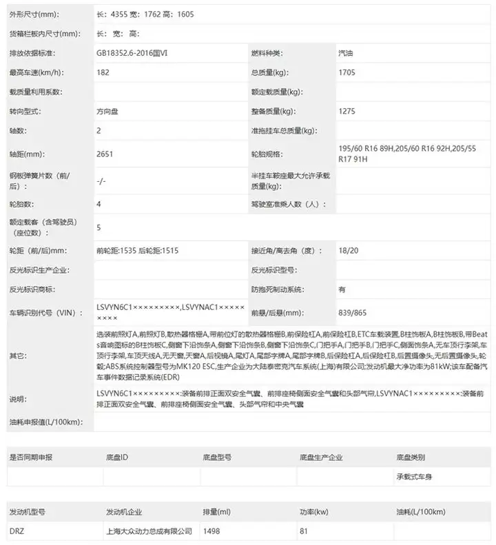 10萬級SUV市場火爆,上汽大眾途岳XR、五菱星光S將推出
