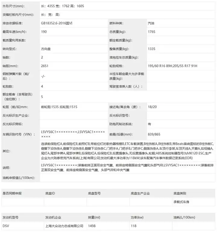 10萬級SUV市場火爆,上汽大眾途岳XR、五菱星光S將推出