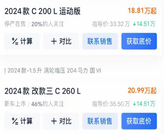 一季度中國銷量下降12%,奔馳腰斬式降價