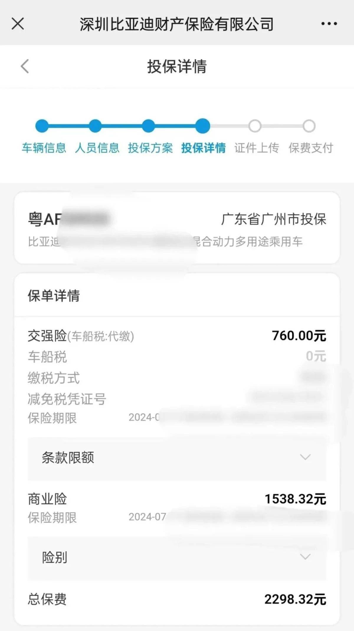 比亞迪自己賣車險,難不成要整頓車險行業了?