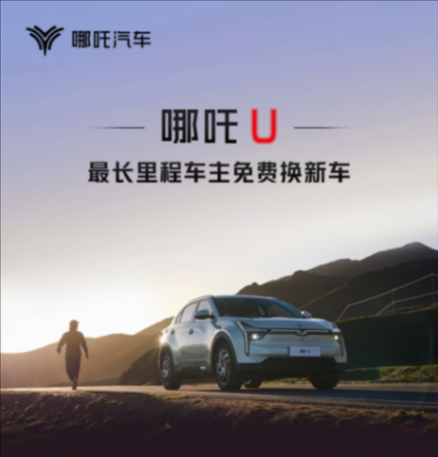 同比下滑42%,哪吒給新勢(shì)力上了一課,流量≠銷量?