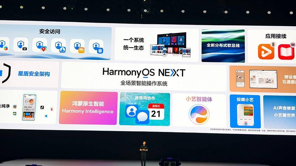 切割安卓后,華為車機比手機更流暢,自動駕駛斷網也能用?