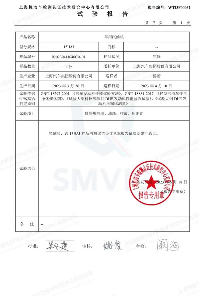 上汽集團(tuán)成歐洲“心頭之痛”,48.1%關(guān)稅幕后真相
