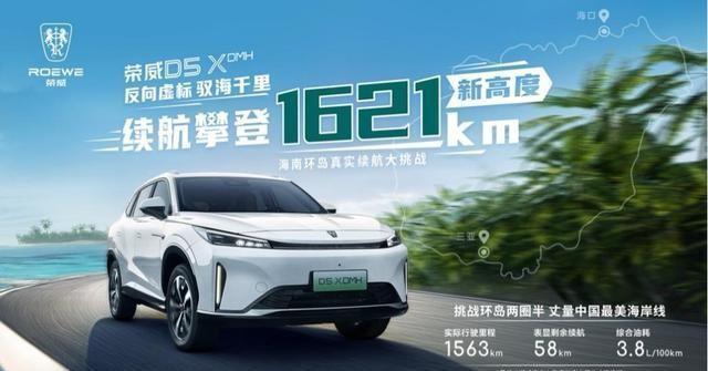 榮耀歸來:榮威D5XDMH與宋PLUSDM-i的激烈對決