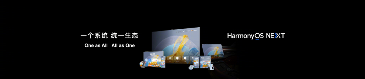 原生鴻蒙來了!華為開發者大會2024驚喜連連