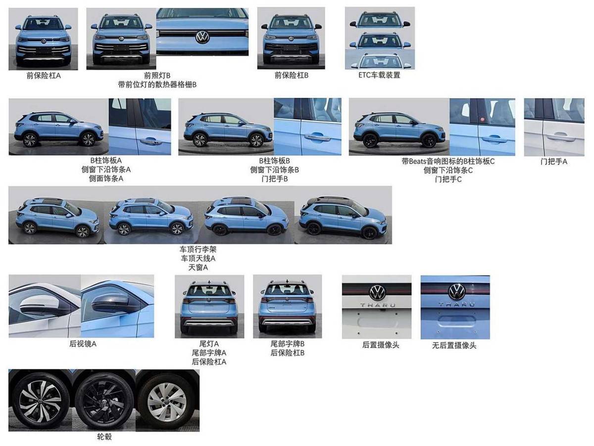 上汽大眾途岳XR實車曝光,外觀年輕動感,提供兩種動力可選