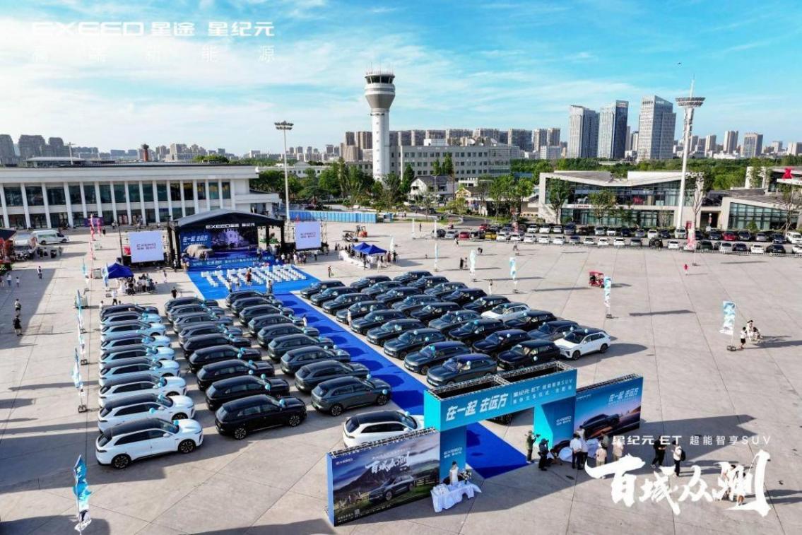 星紀元ET合肥開啟百臺交付 同步啟動百城眾測 全民品鑒“五大超級” 1.jpg