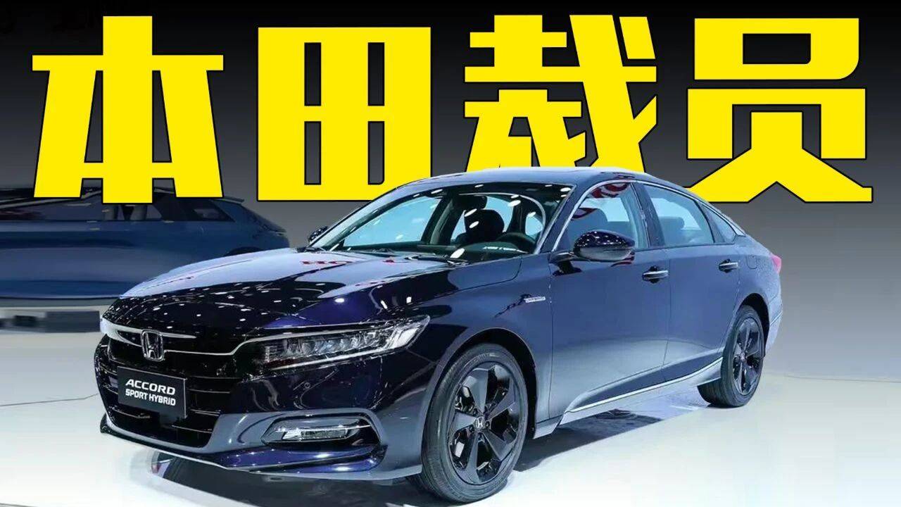 廣本裁員,員工踴躍報名,對企業這么沒信心嗎?