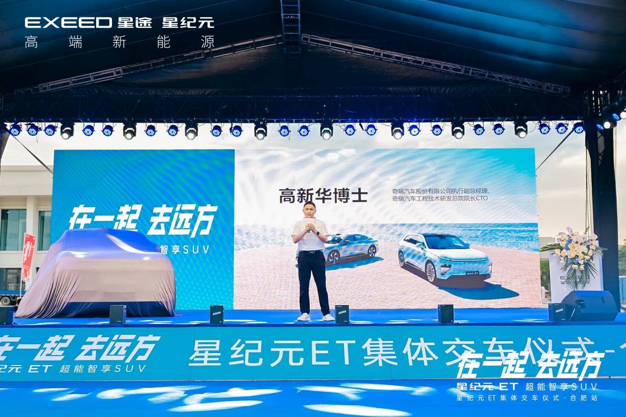 星紀元ET合肥開啟百臺交付 同步啟動百城眾測 全民品鑒“五大超級” 2.jpg