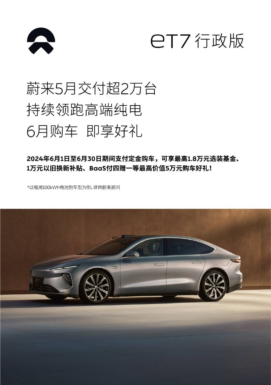 蔚來全系賽道派對打造愉悅起點,持續(xù)引領(lǐng)純電高端市場