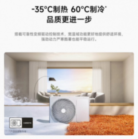 小米米家巨省電空調3匹掛機開啟預售:新一級能效,4299元