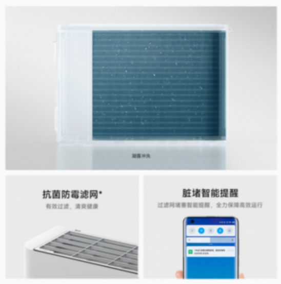 小米米家巨省電空調3匹掛機開啟預售:新一級能效,4299元