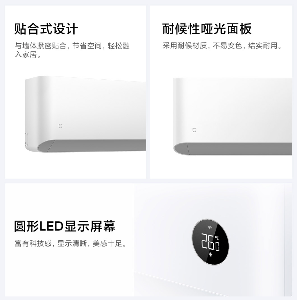 小米米家巨省電空調3匹掛機開啟預售:新一級能效,4299元
