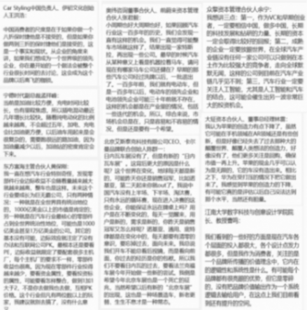 新聞算是讓他玩“明白”了!賈博士只縱橫車圈可惜了