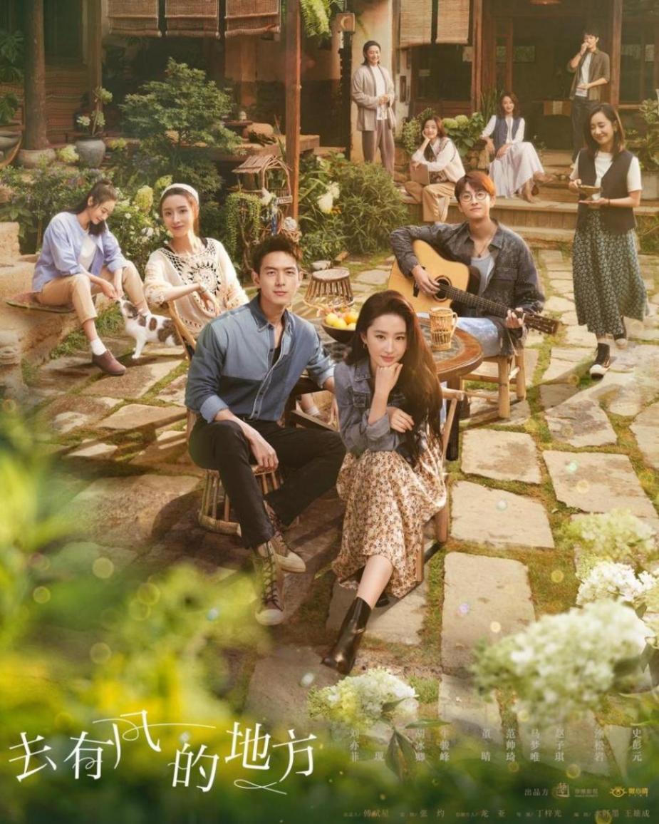 上海電視節開幕論壇|一部劇帶火一座城,影視+文旅創新搭子