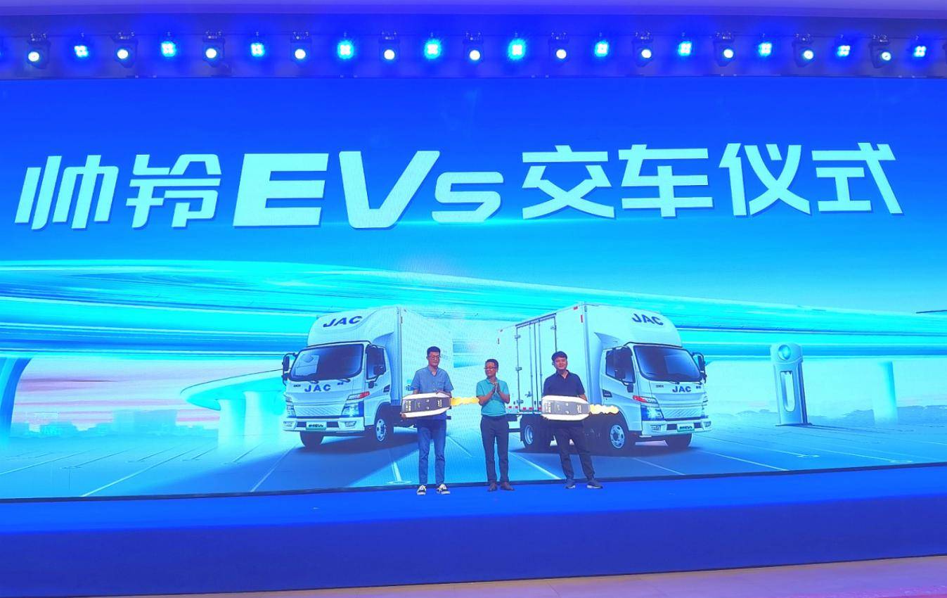 打造純電輕卡新價值標桿,帥鈴EV5強勢登陸上海市場